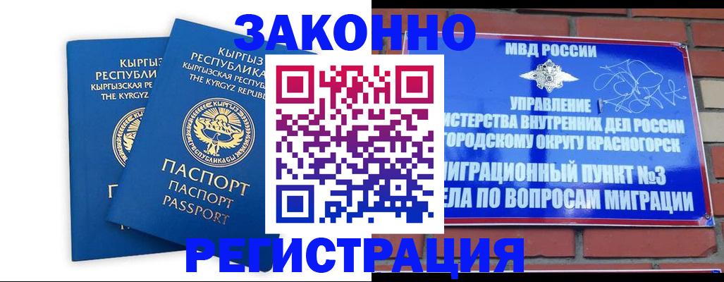 прописка законно в Ижевске