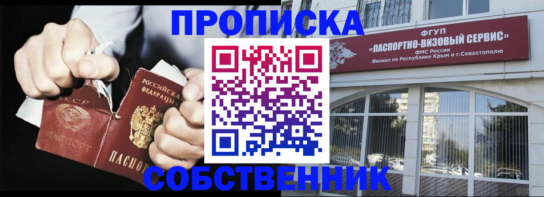 прописка гарантия в Ижевске