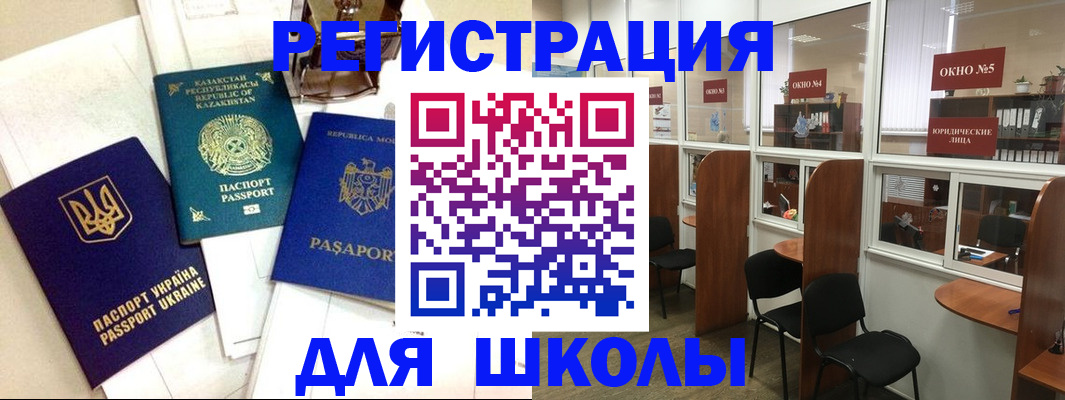 временная регистрация для всех в Ижевске